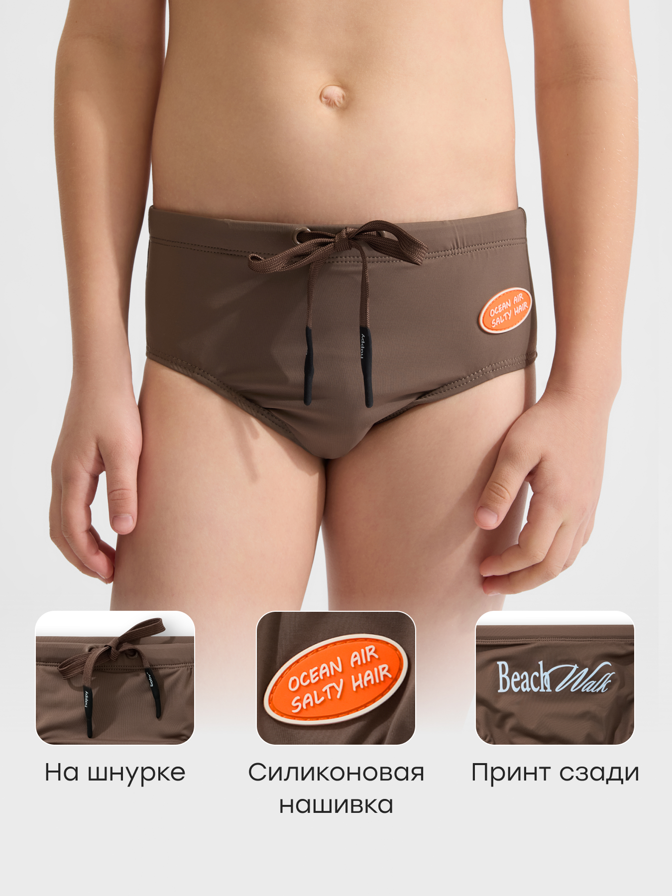 Плавки Happy Baby 50660-1_brown - фото 3