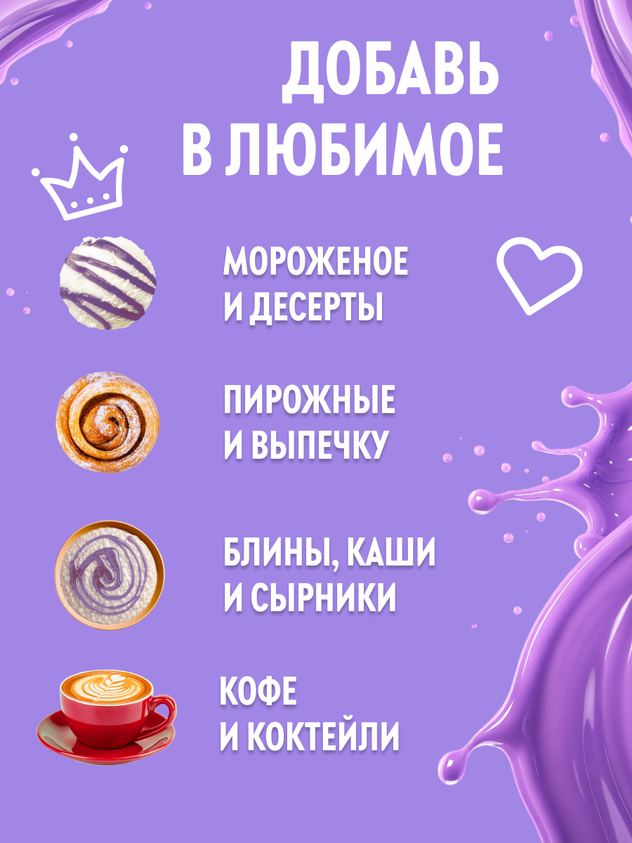Топпинг SPOOM 1 кг - фото 3