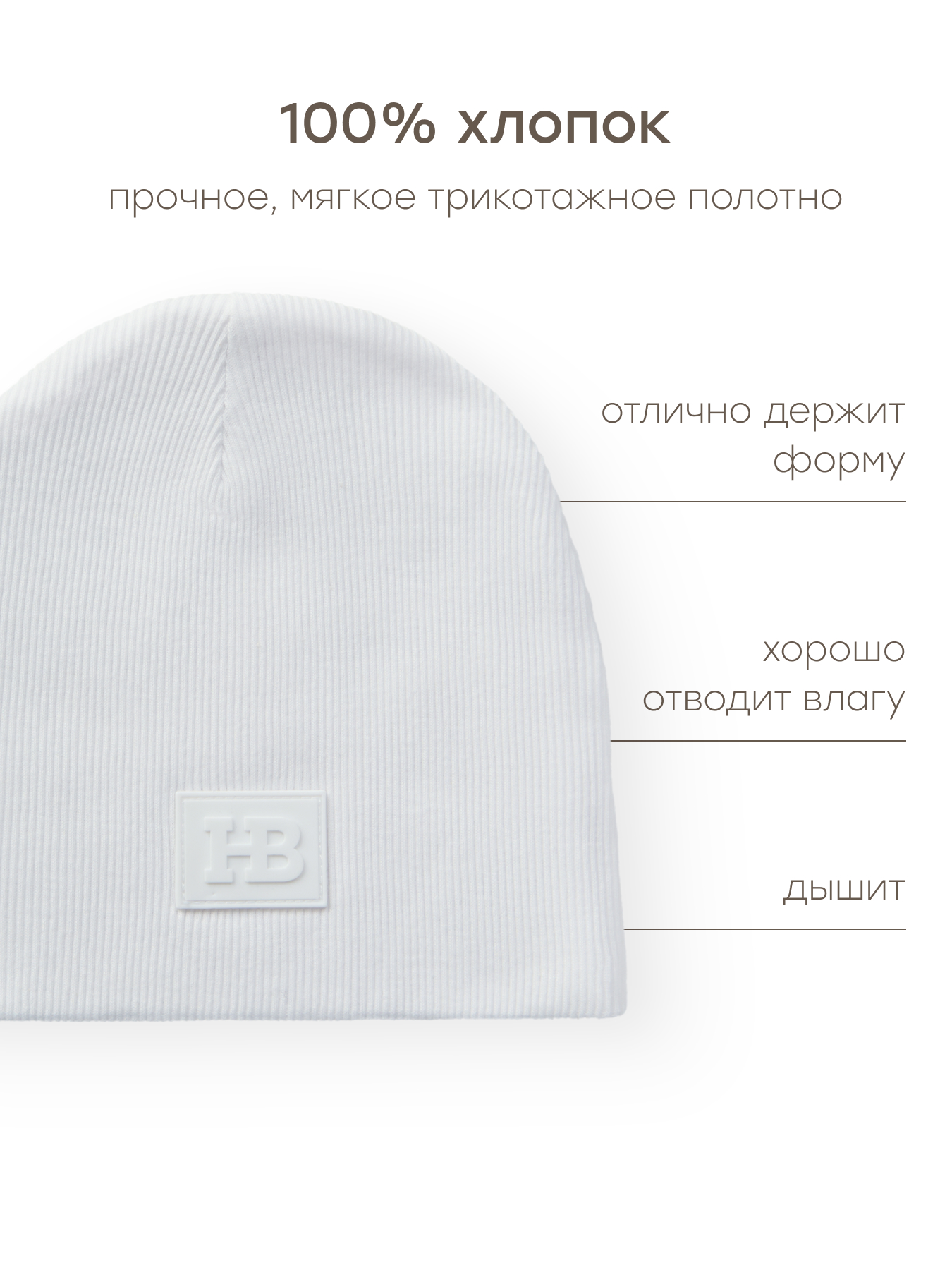 Шапка Happy Baby 88289-0_true-white - фото 3