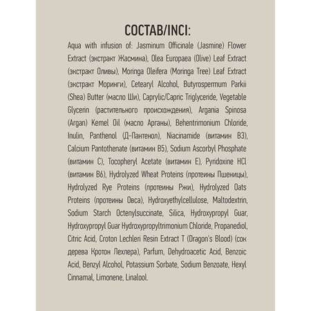 Бальзам Ecolatier 400 мл