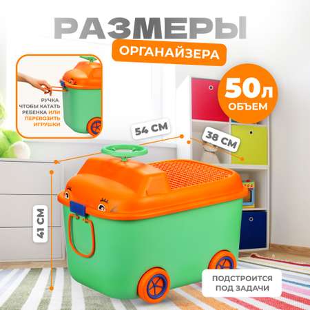 Ящик для хранения игрушек Solmax контейнер на колесиках 54х41.5х38 см зеленый
