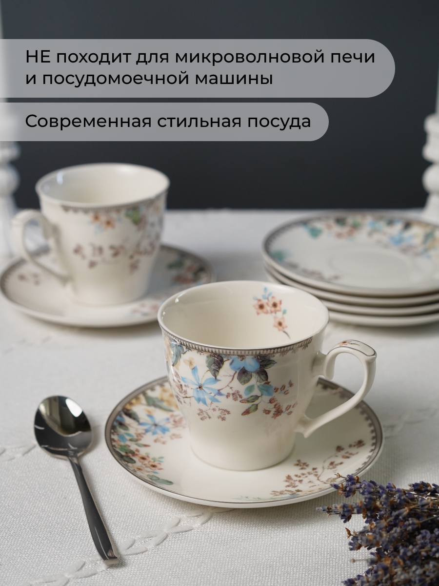 Чайный сервиз на 6 персон Balsford фарфоровый 12 предметов - фото 8