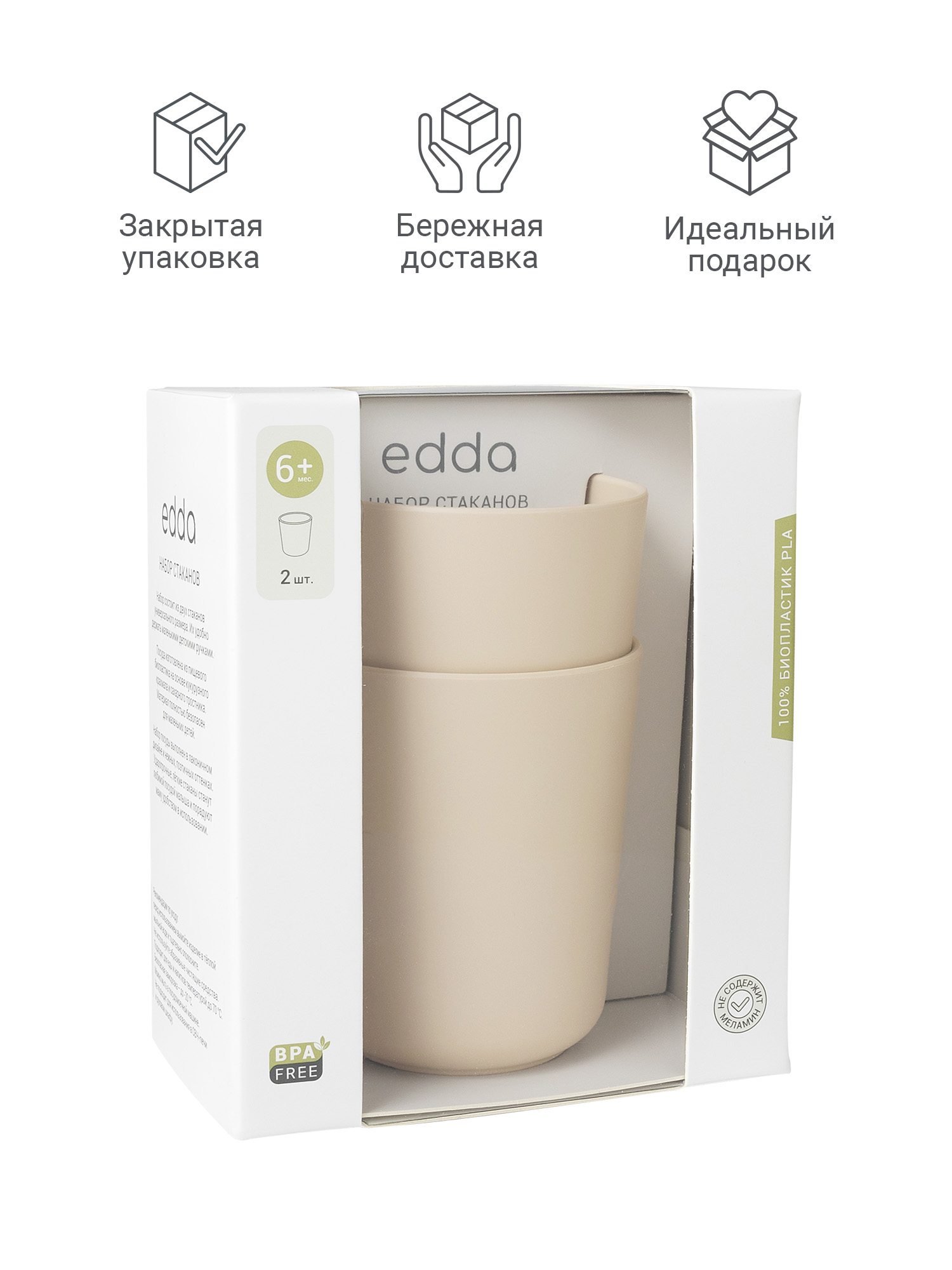 Кружка edda Лен 250 мл 2 предм. - фото 12