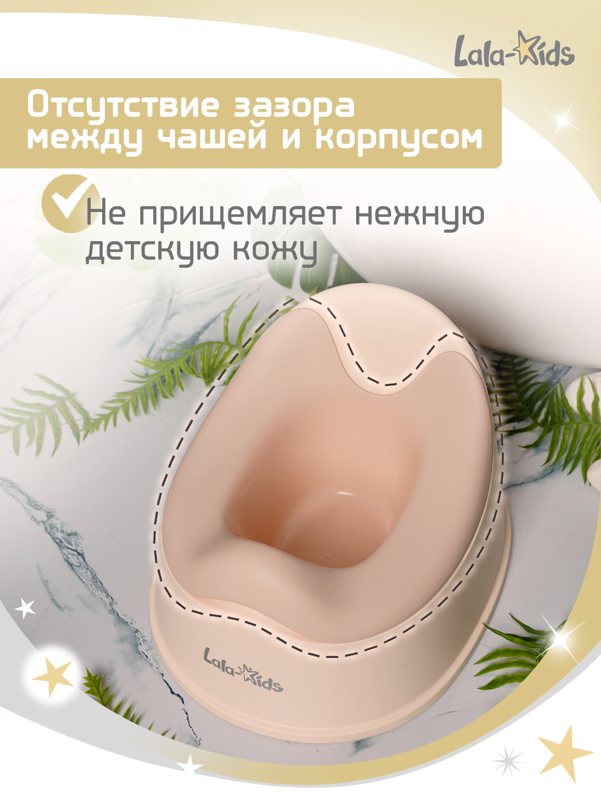 Горшок LaLa-Kids стульчик бежевый - фото 3