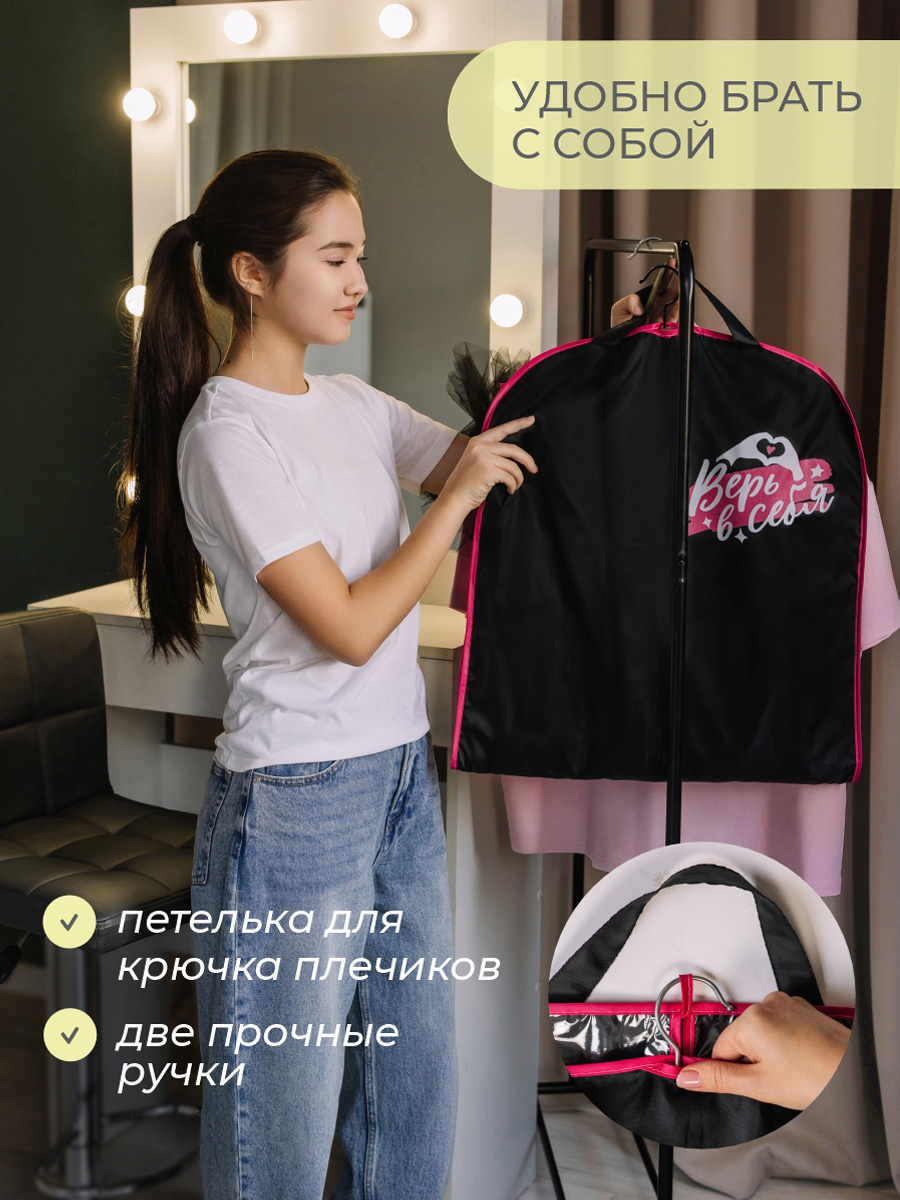 Чехол детский Всё на местах Верь в себя 50х110 - фото 1