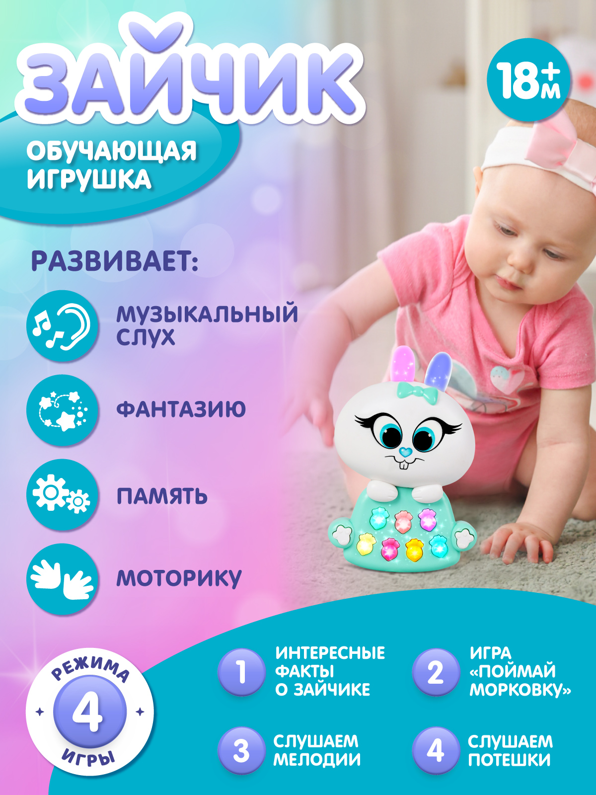 Игрушка Smart Baby - фото 4