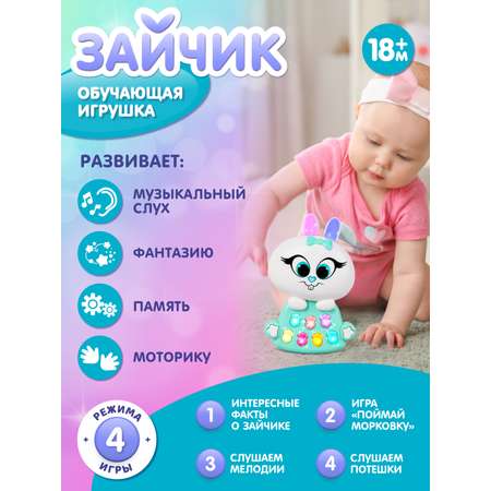 Игрушка Smart Baby