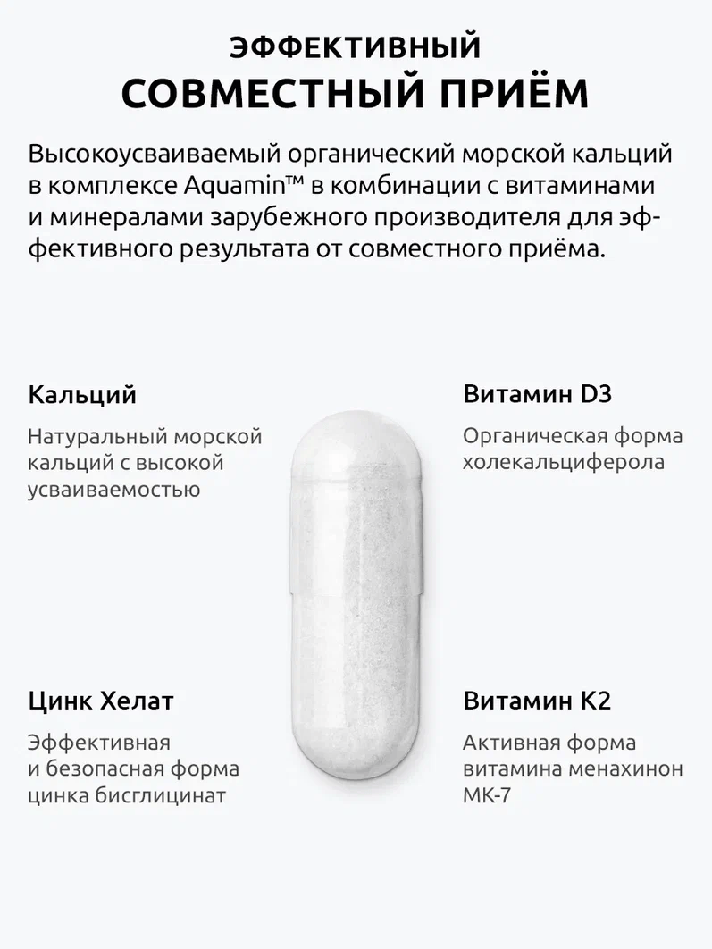 Кальций Д3 UltraBalance бад для суставов, костей, красоты волос женщин, мужчин 90 капсул - фото 3