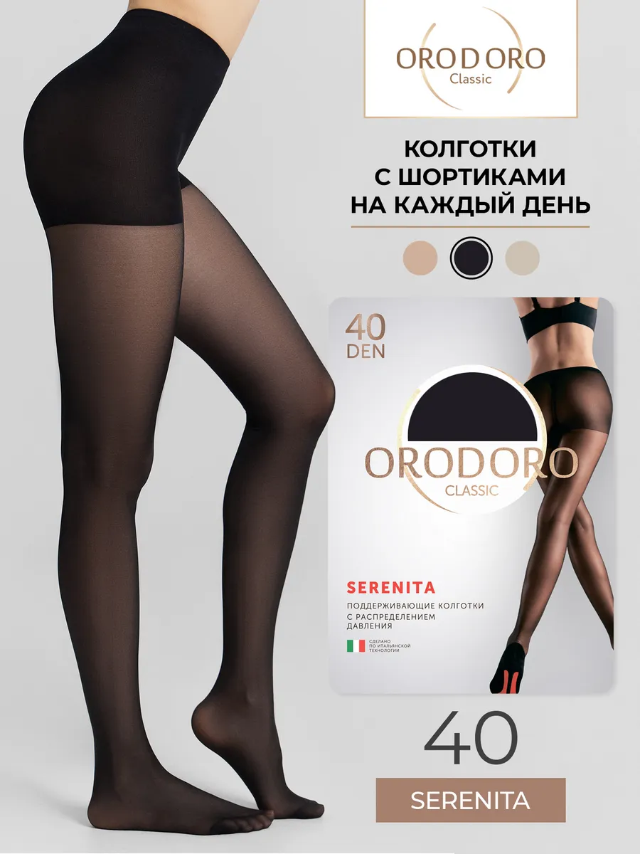 Колготки ORODORO 645/645/nero - фото 2