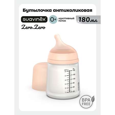 Бутылочка Suavinex 180 мл 1 шт.