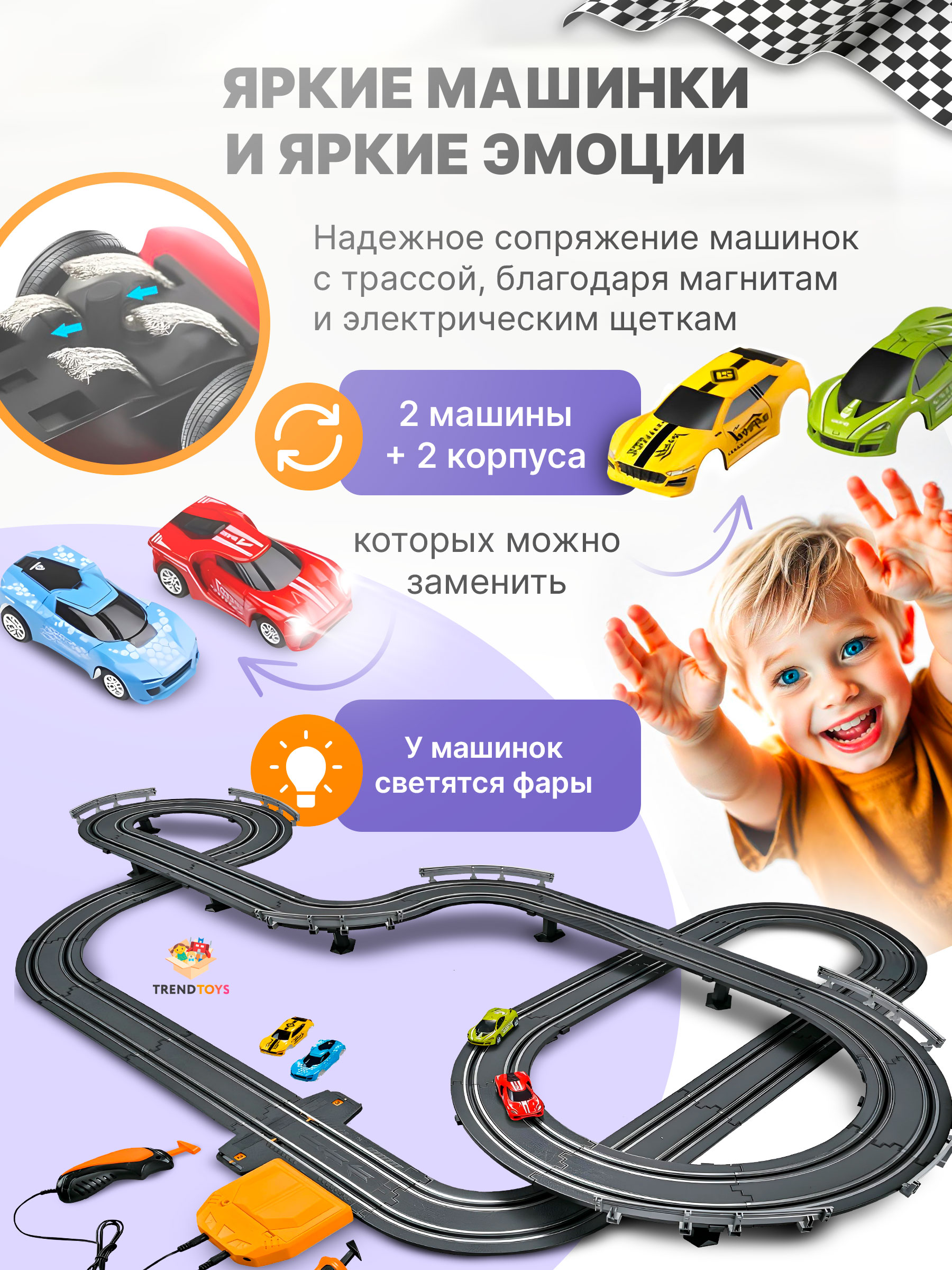 Трек TrendToys Автотрек ZNN007 - фото 5