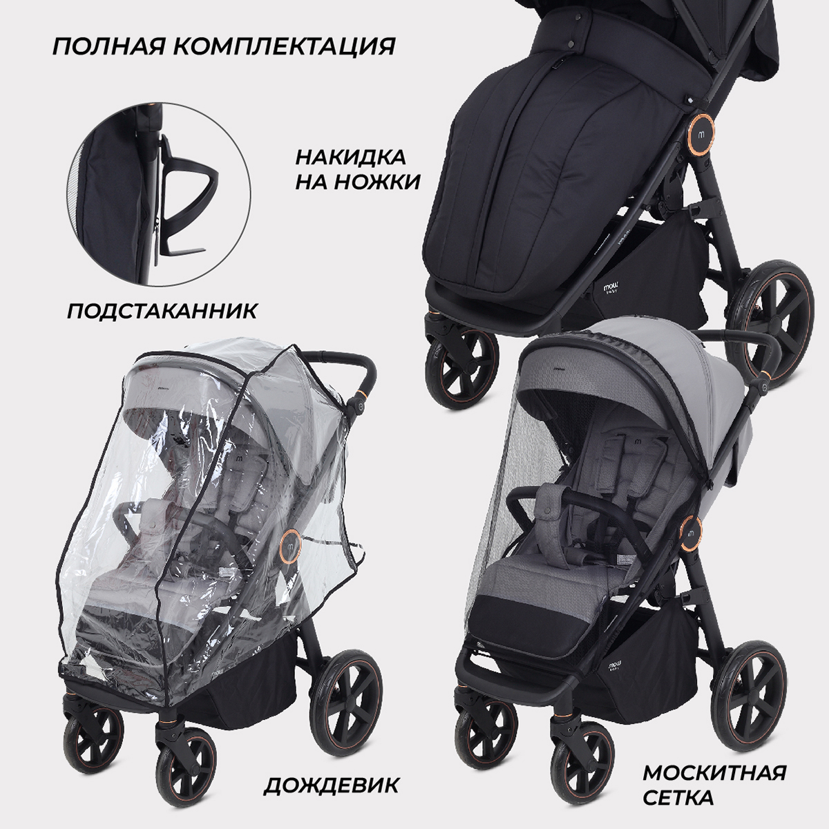 Коляска прогулочная MOWbaby Trail - фото 9