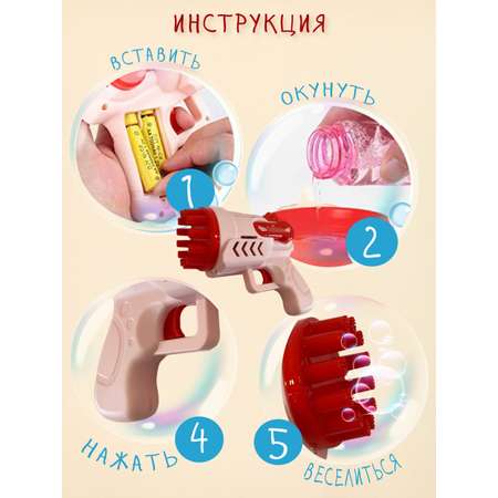 Пистолет для выдувания Mamas Sweety