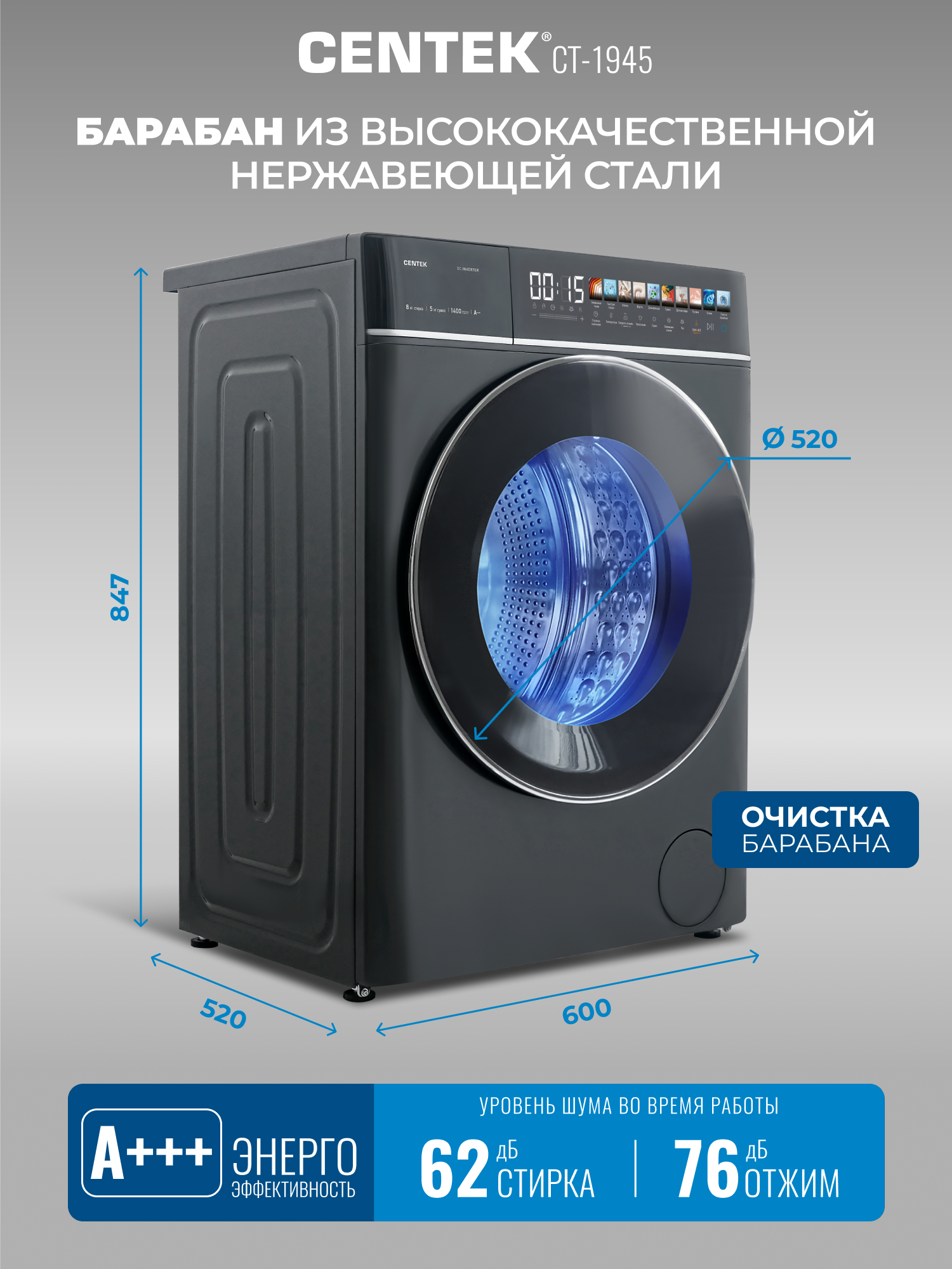 Стиральная машина Centek CT-1945 (серый) 1400 /8кг/ 52см /11прог /Диспл/INVERTER/Сушка 5кг/Пар/A+++ - фото 8