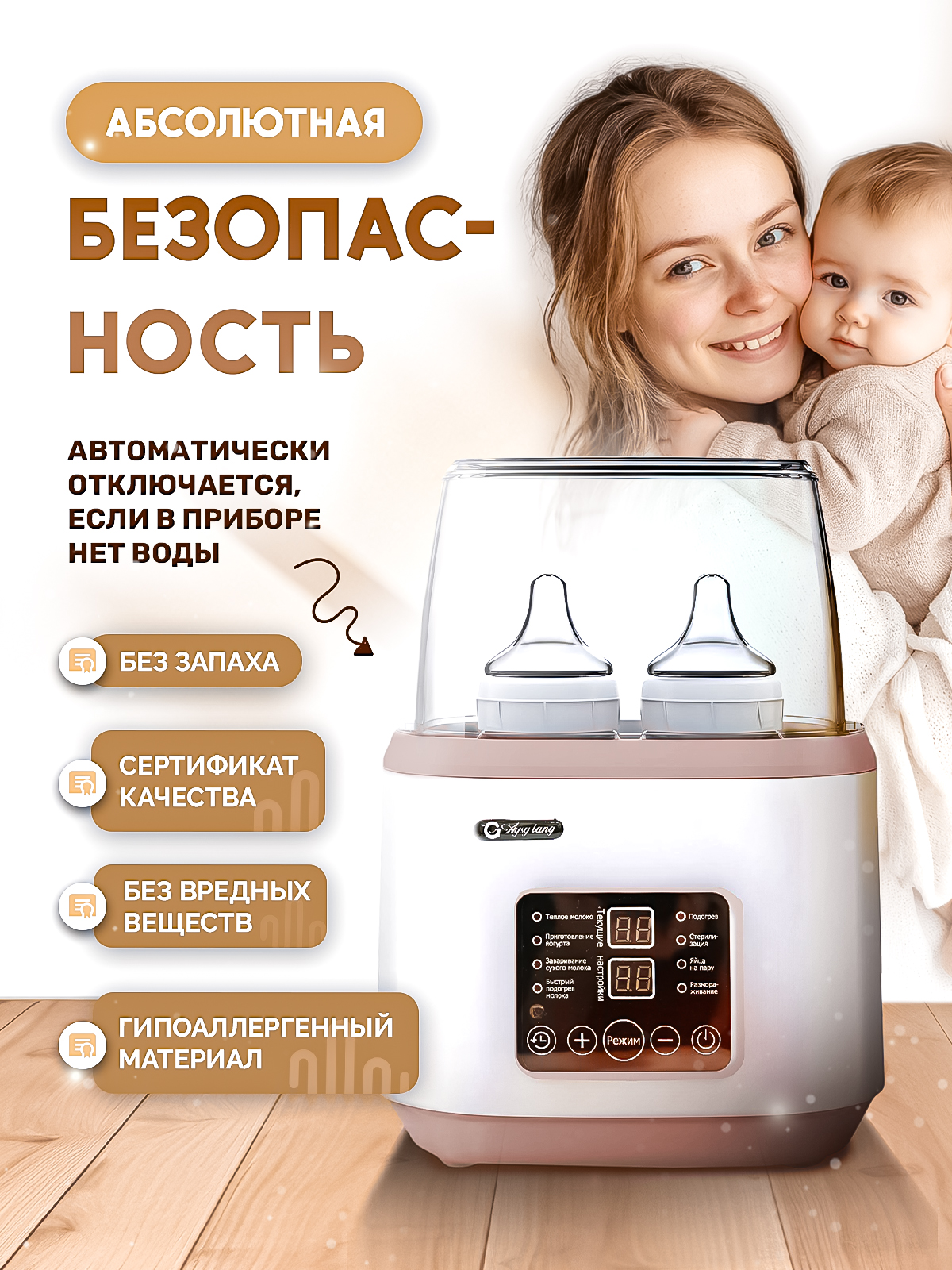 Подогреватель, стерилизатор SHARKTOYS - фото 11