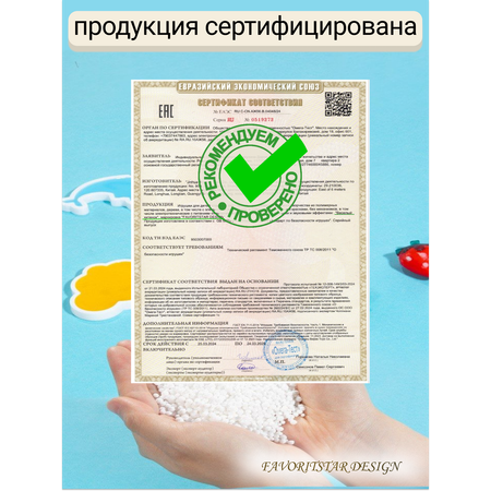 Набор для творчества FAVORITSTAR DESIGN