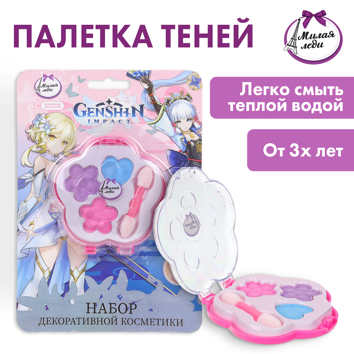 Игрушка Милая леди косметика - фото 1