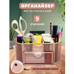 Органайзер настольный INFORMAT