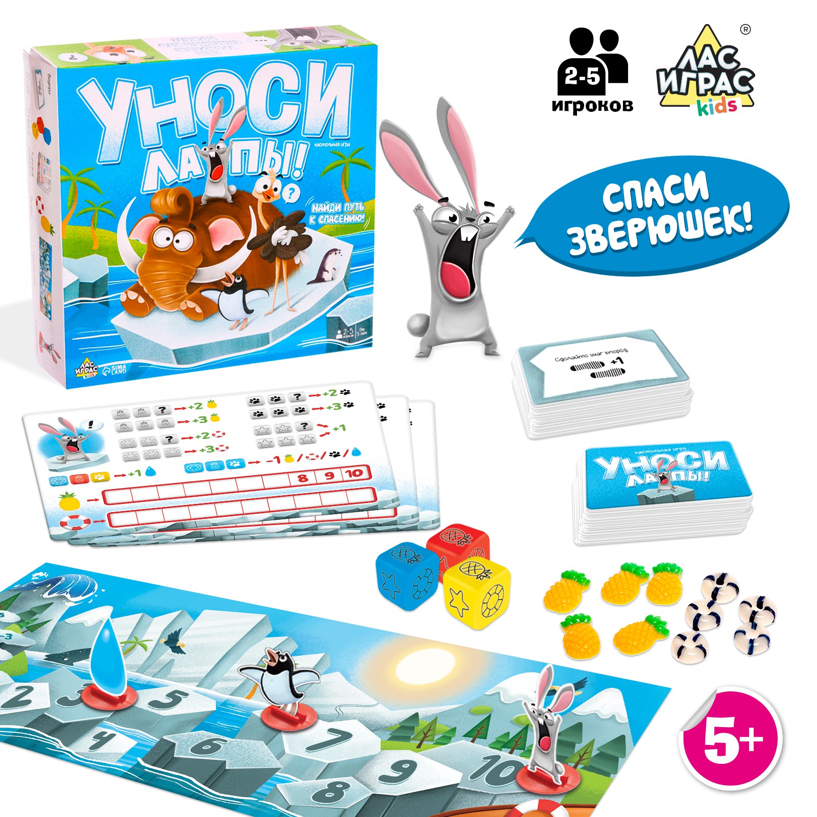 Настольная игра Лас Играс KIDS Уноси лапы - фото 1