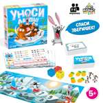 Настольная игра Лас Играс KIDS Уноси лапы