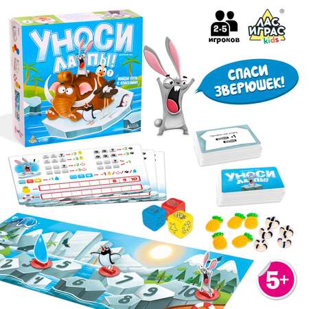 Настольная игра Лас Играс KIDS Уноси лапы