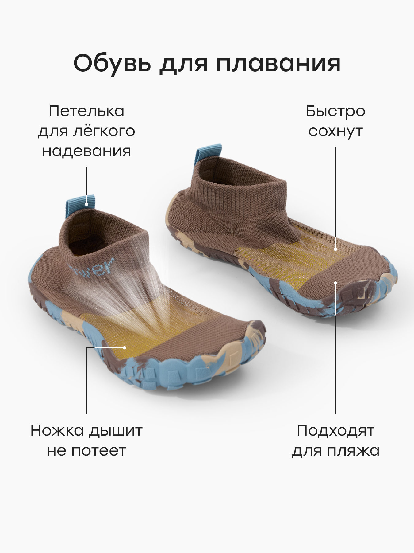 Аквашузы Happy Baby 86699_brown - фото 3