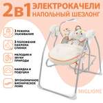 Качели Nuovita Migliore оранжевый