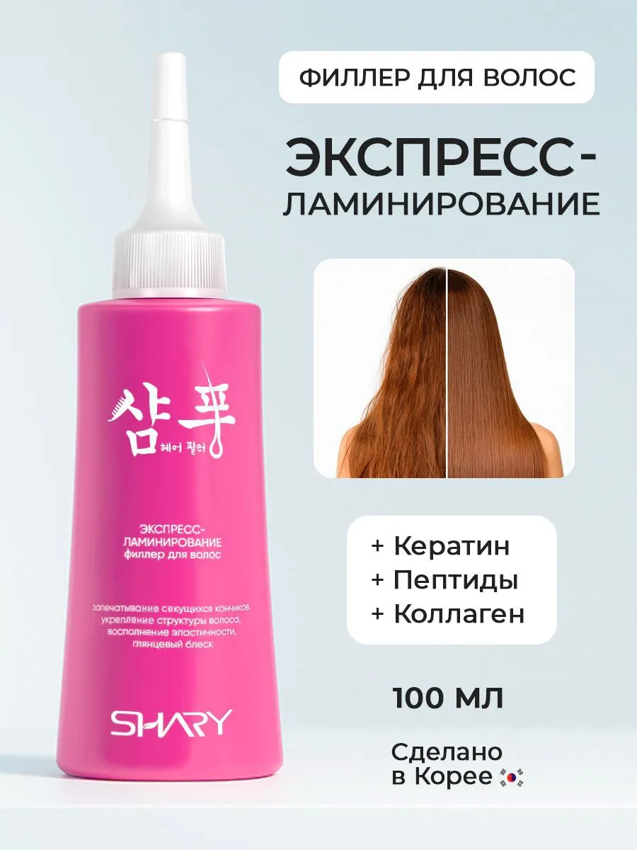 Бальзам SHARY - фото 1