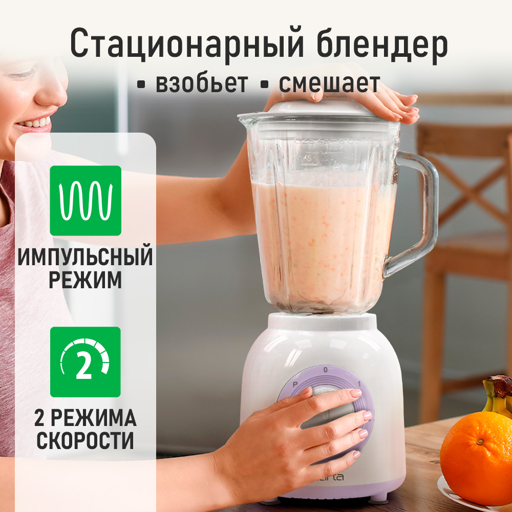 Блендер стационарный MARTA MT-KP1536A - фото 4