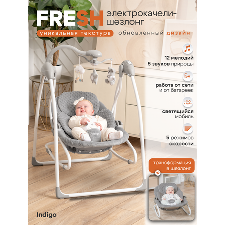 Качели Indigo Fresh графит