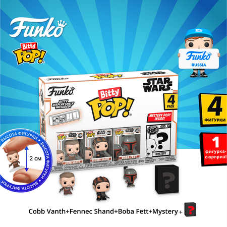Фигурка Funko Bitty POP!