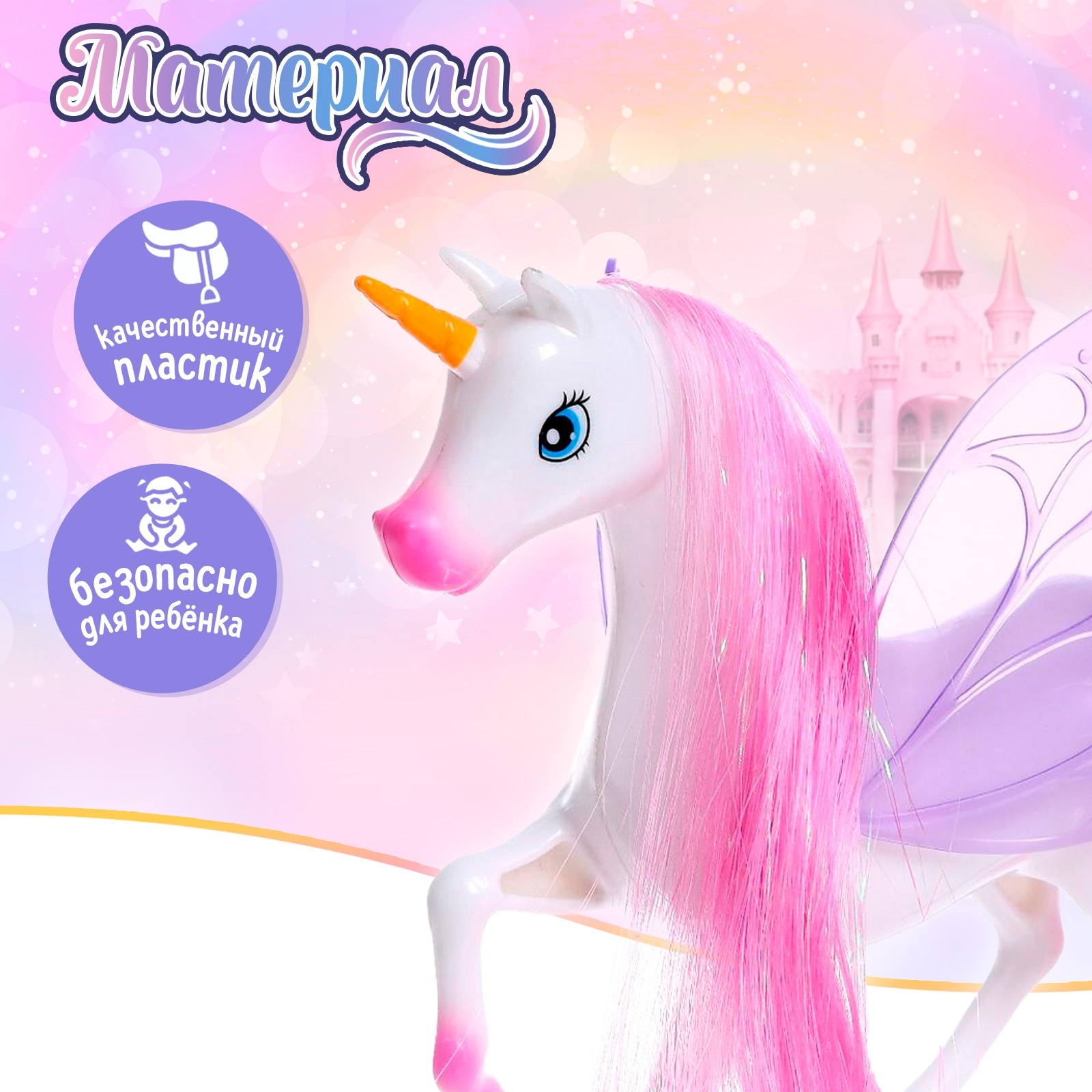 Фигурка Sima-Land Единорог - фото 4