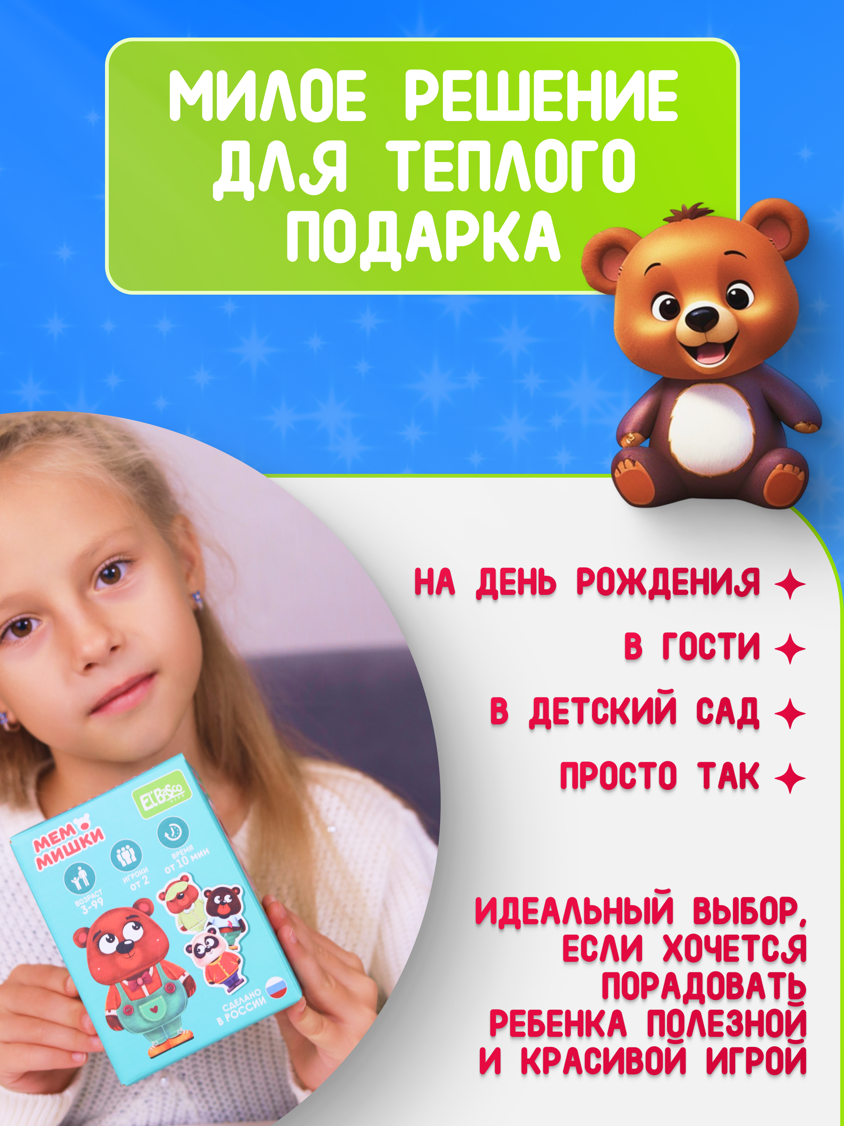 Настольная игра El BascoKids Мемо Мишки - фото 4