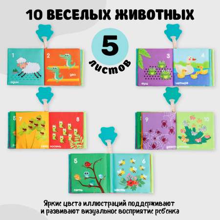 Игрушка Amarobaby книжка Soft Book в ассортименте