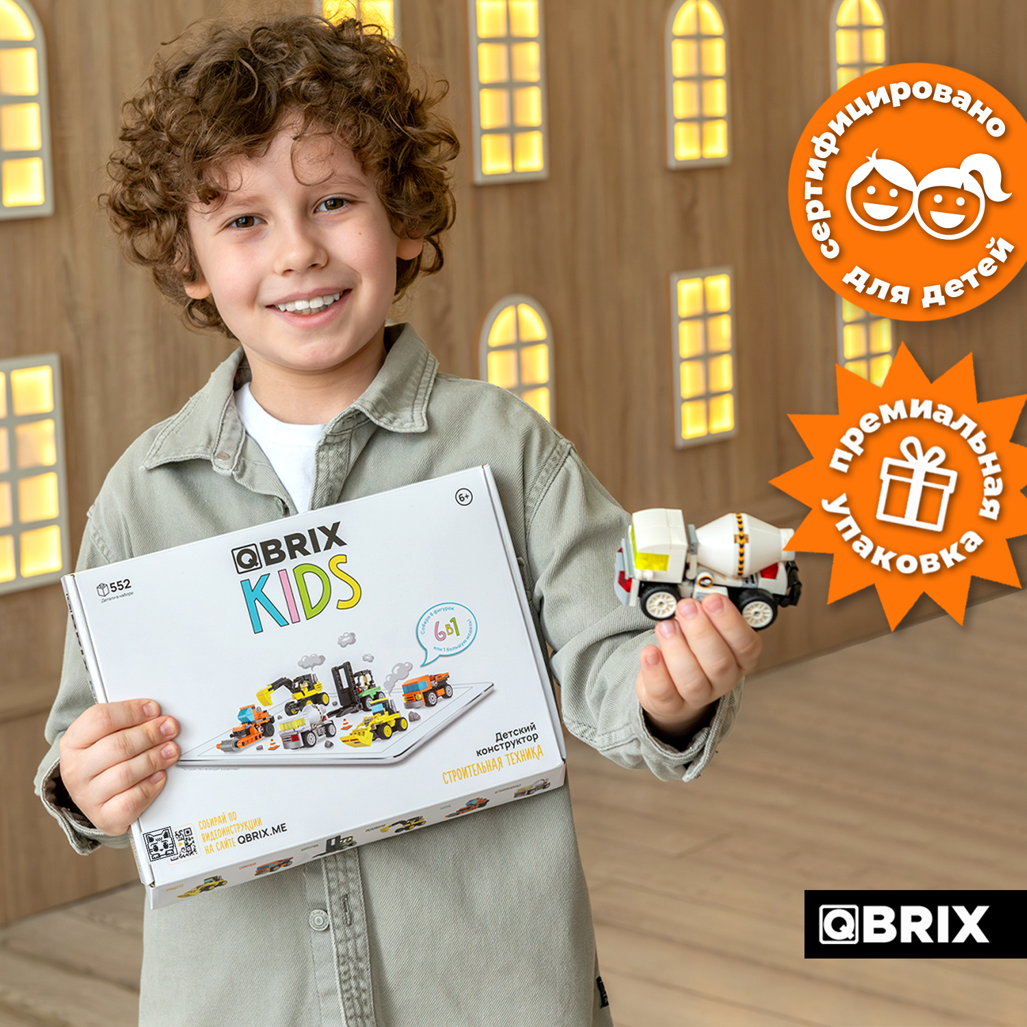 Конструктор QBRIX Строительная техника 552 дет. - фото 7