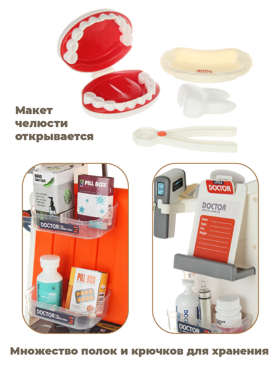 Игрушка Veld Co Доктор - фото 3