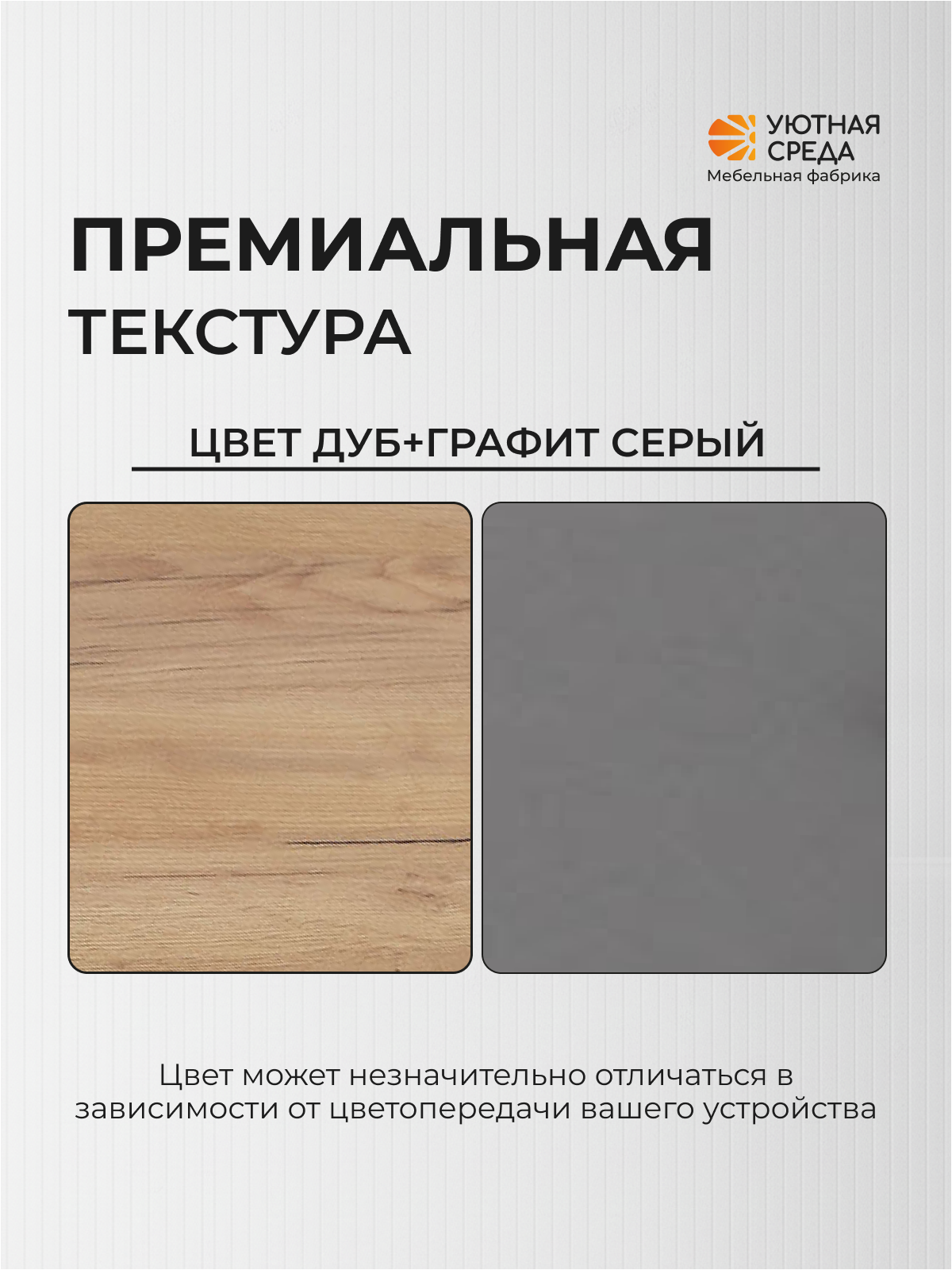 Тумба Уютная среда ТУМ105 (графит, дуб) - фото 4