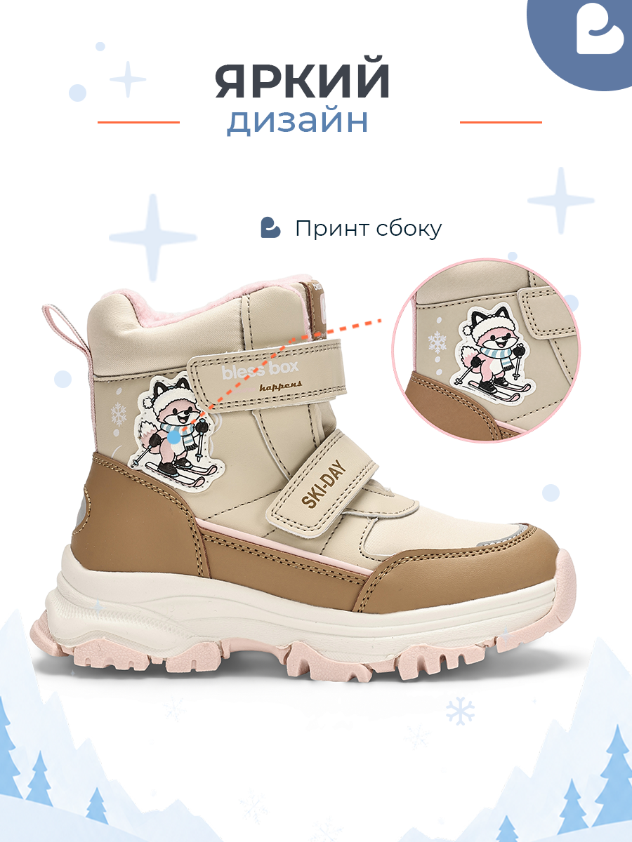 Ботинки BLESSBOX BX53678B - фото 4