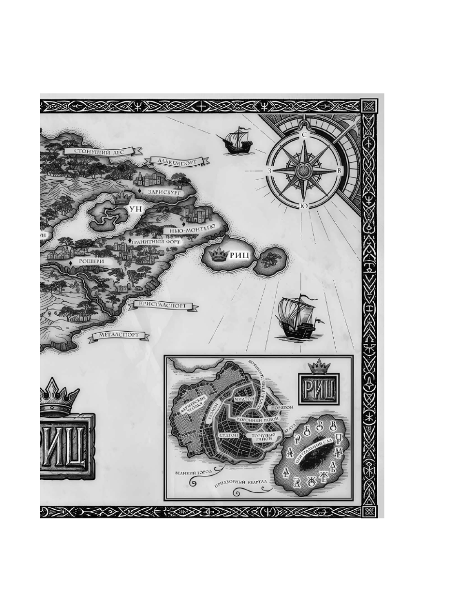 Книга Эксмо Игры древних - фото 13