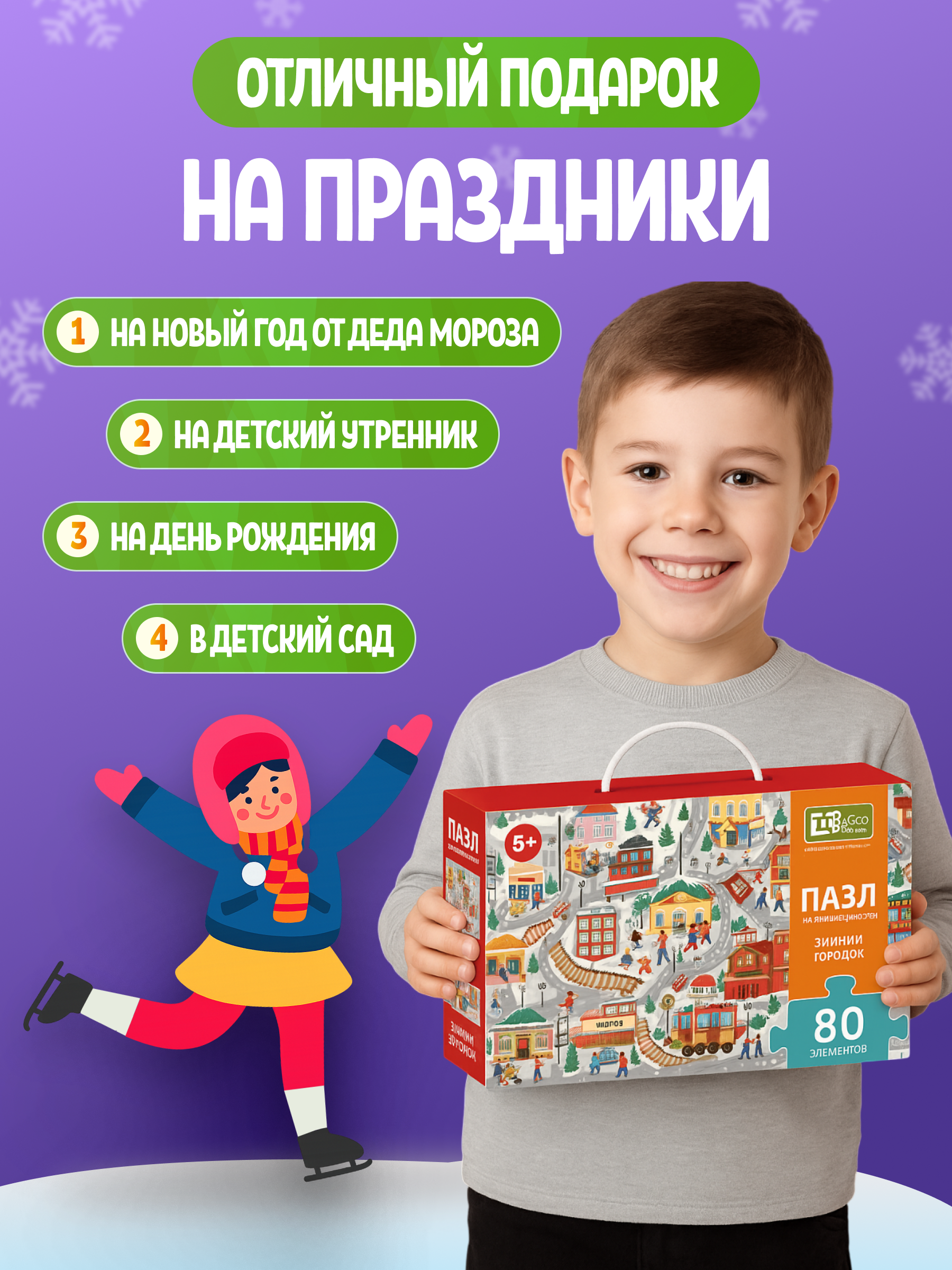 Пазл El BascoKids классический - фото 5