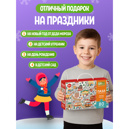 Пазл El BascoKids классический