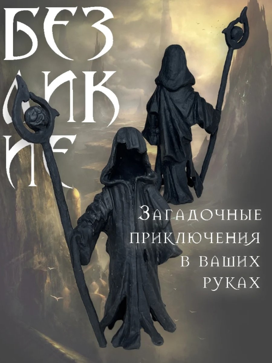 Игровой набор БИПЛАНТ фигурки Безликие - фото 2