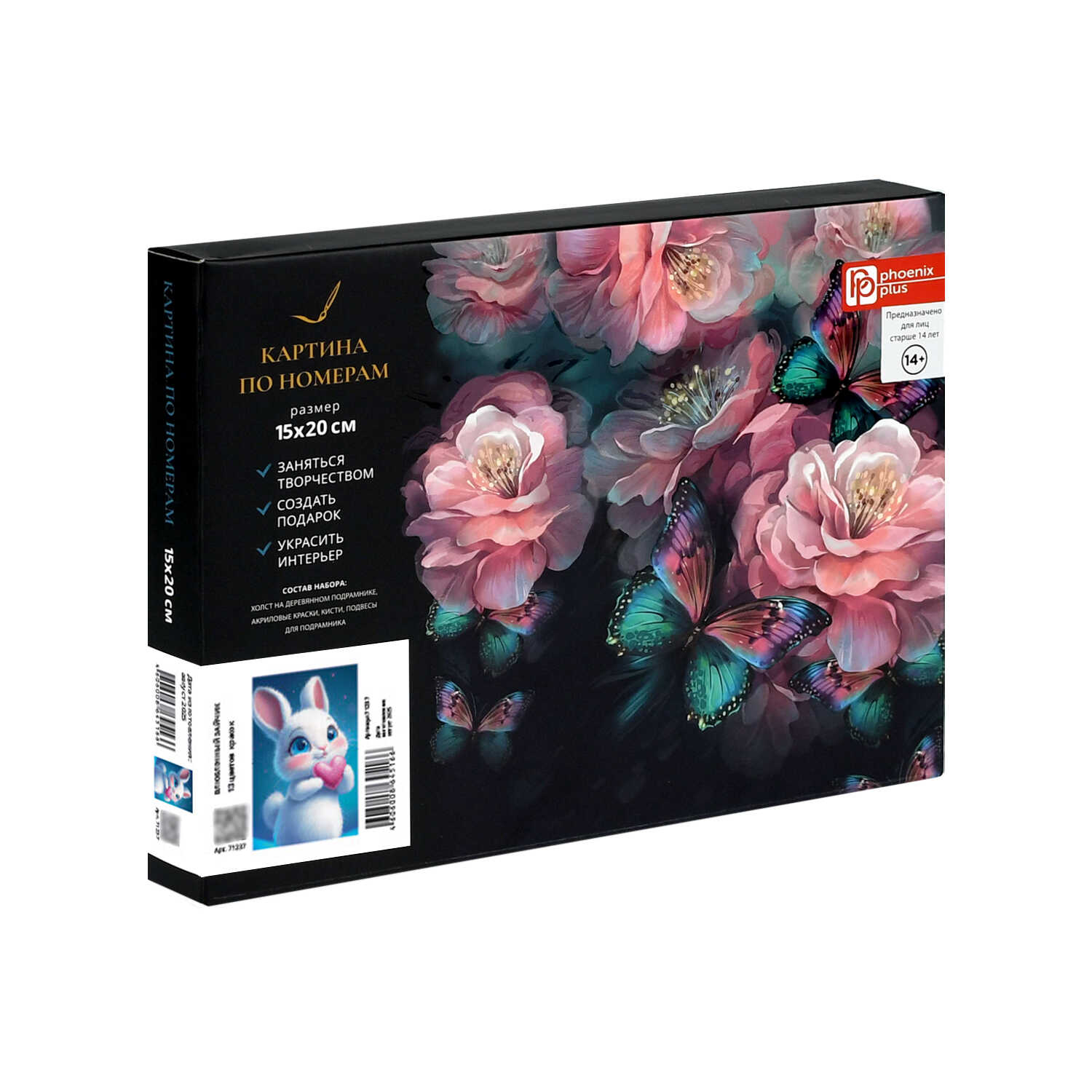 Картина по номерам Феникс + Зайчик - фото 7