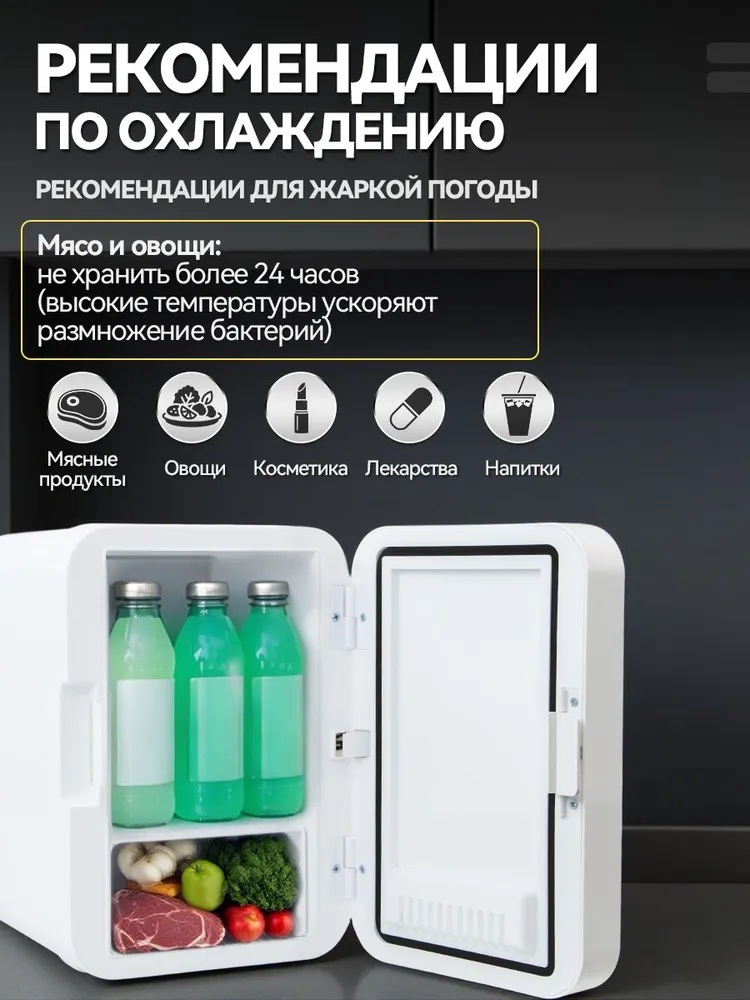 Мини холодильник для косметики мини бар CASTLELADY для автомобиля 12B, для охлаждения продуктов питания и лекарств - фото 2