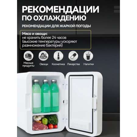 Мини холодильник для косметики мини бар CASTLELADY для автомобиля 12B, для охлаждения продуктов питания и лекарств
