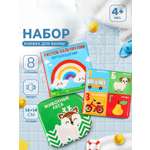 Набор Крошка Я книжек раскрасок для ванны Мир вокруг нас