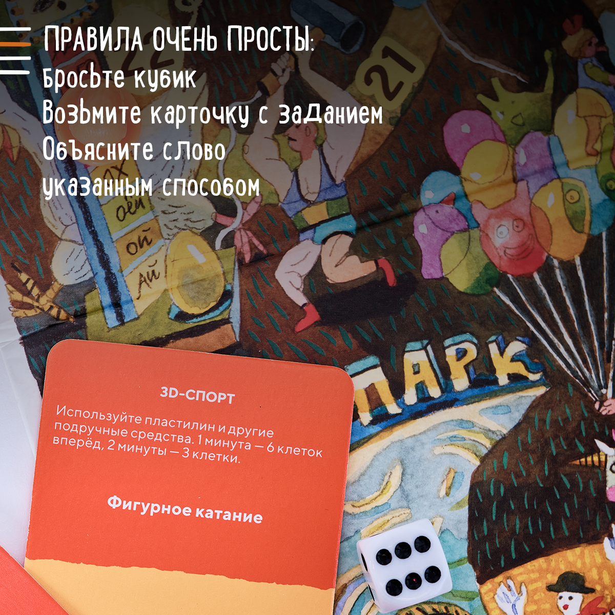 Настольная игра Экивоки - фото 4