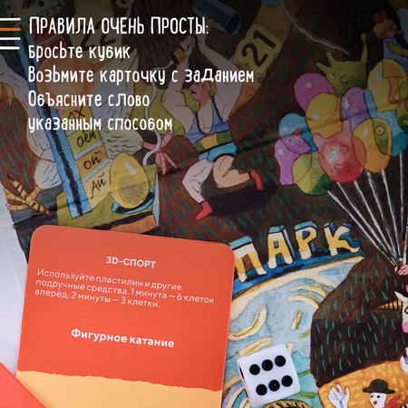 Настольная игра Экивоки