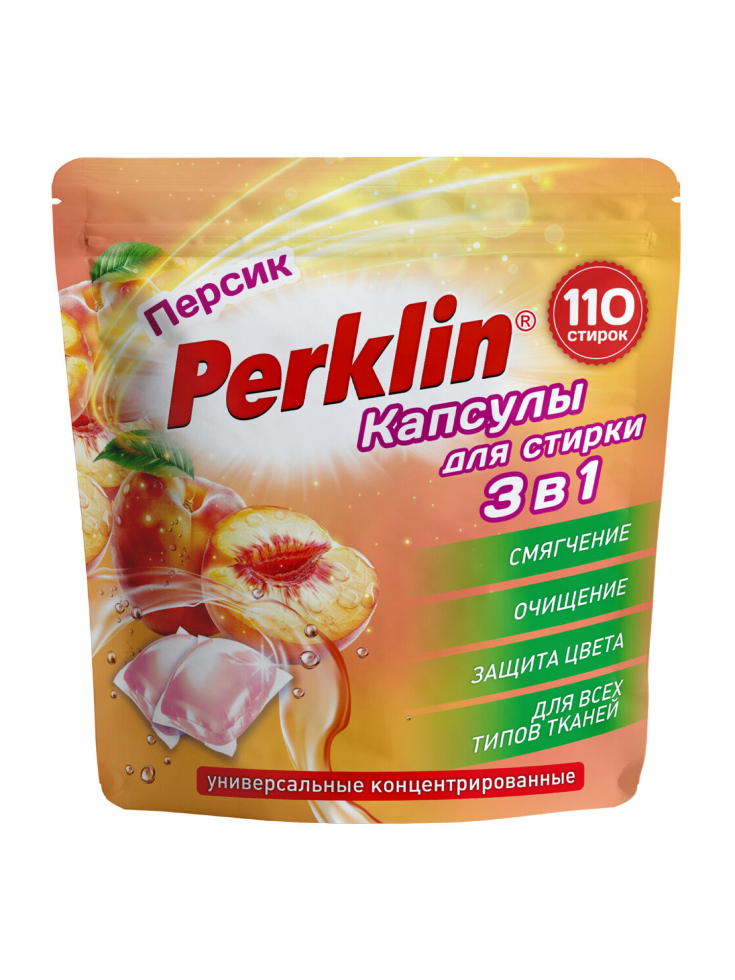 Капсулы для стирки Perklin Персик 0.88 кг 110 шт. - фото 10