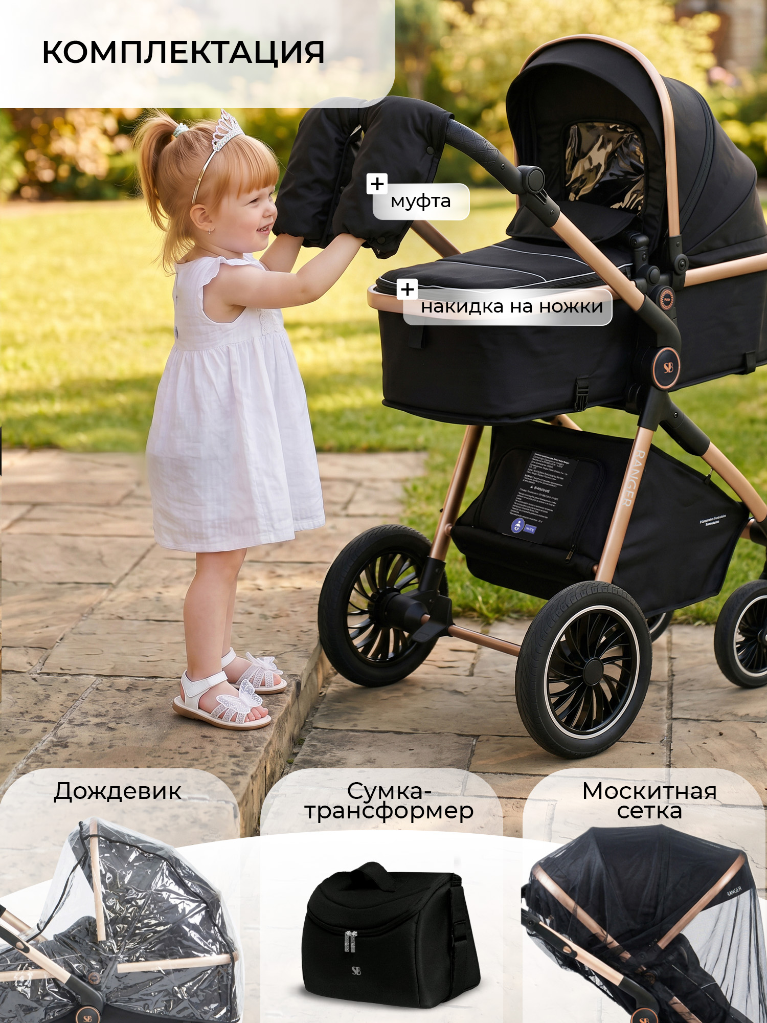Коляска трансформер Sweet Baby Ranger Black Gold черный - фото 12